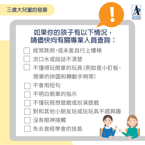 by-age-of-3_ZH5