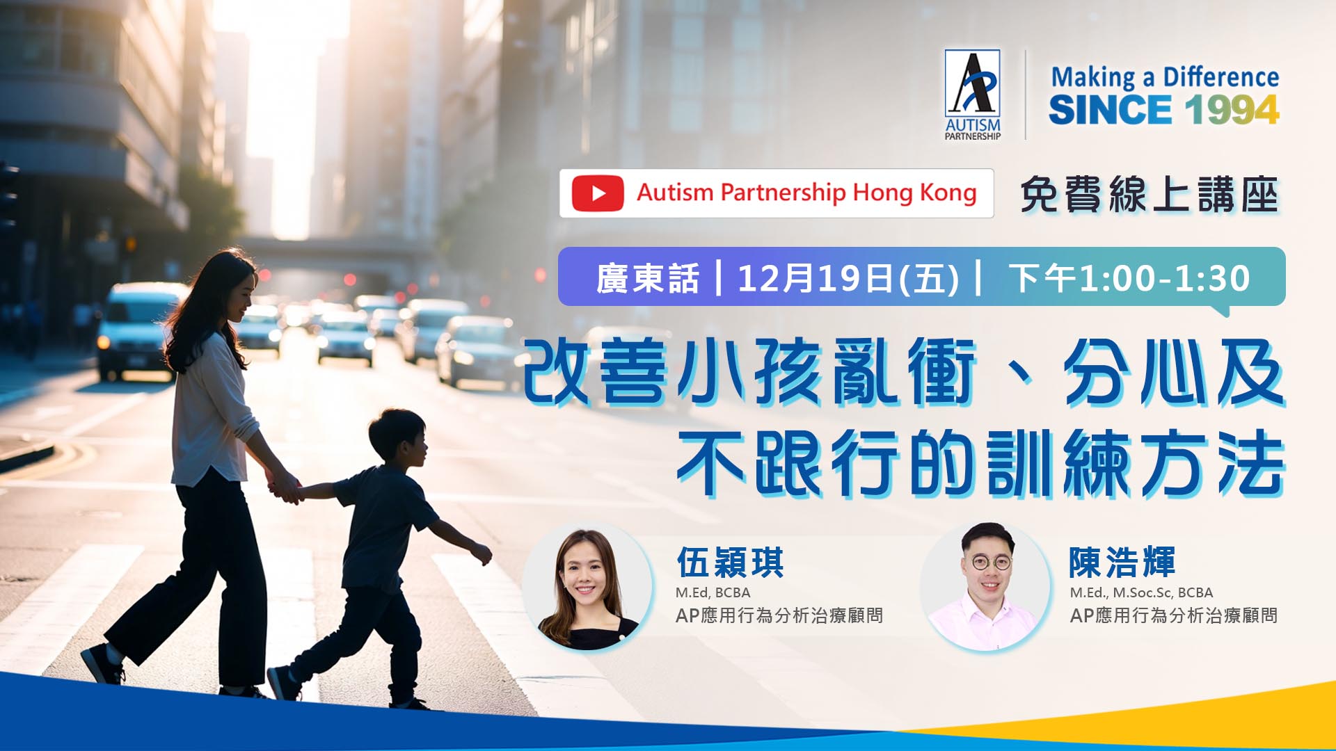 2022_APM project_banner